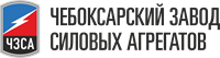 ЧЗСА